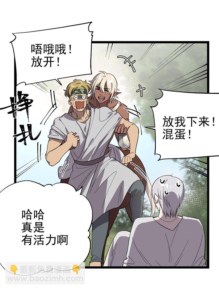 052 这下瞒不住了-第57话