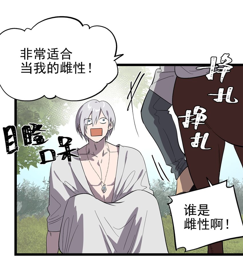 052 这下瞒不住了-第57话