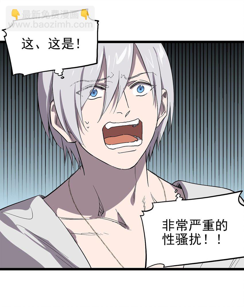 052 这下瞒不住了-第57话