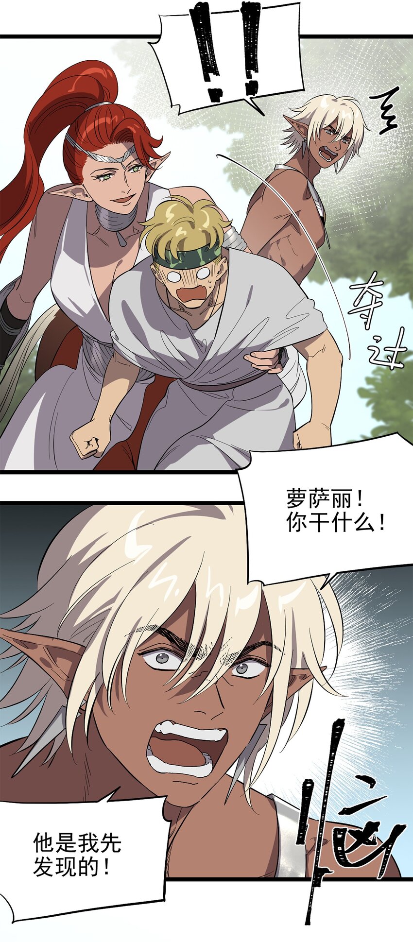 052 这下瞒不住了-第57话