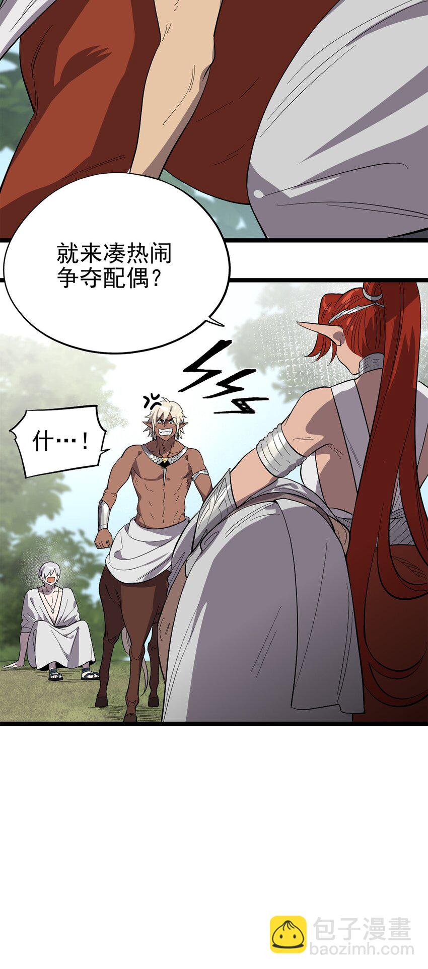 052 这下瞒不住了-第57话