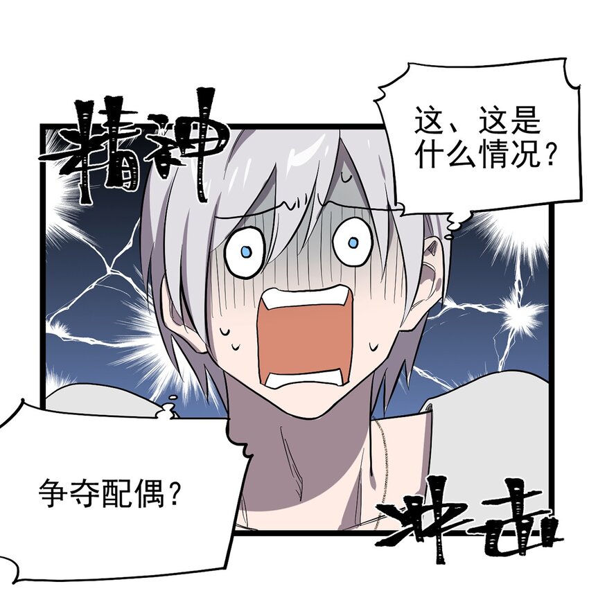 052 这下瞒不住了-第57话