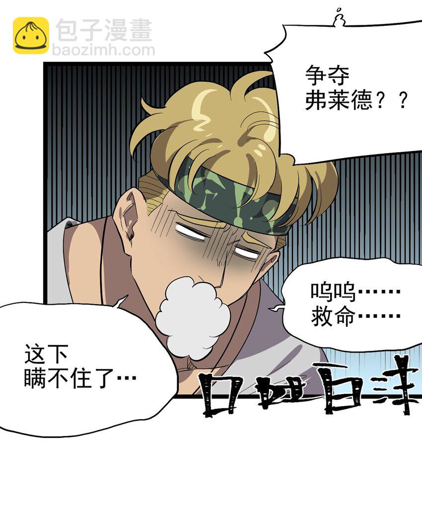 052 这下瞒不住了-第57话