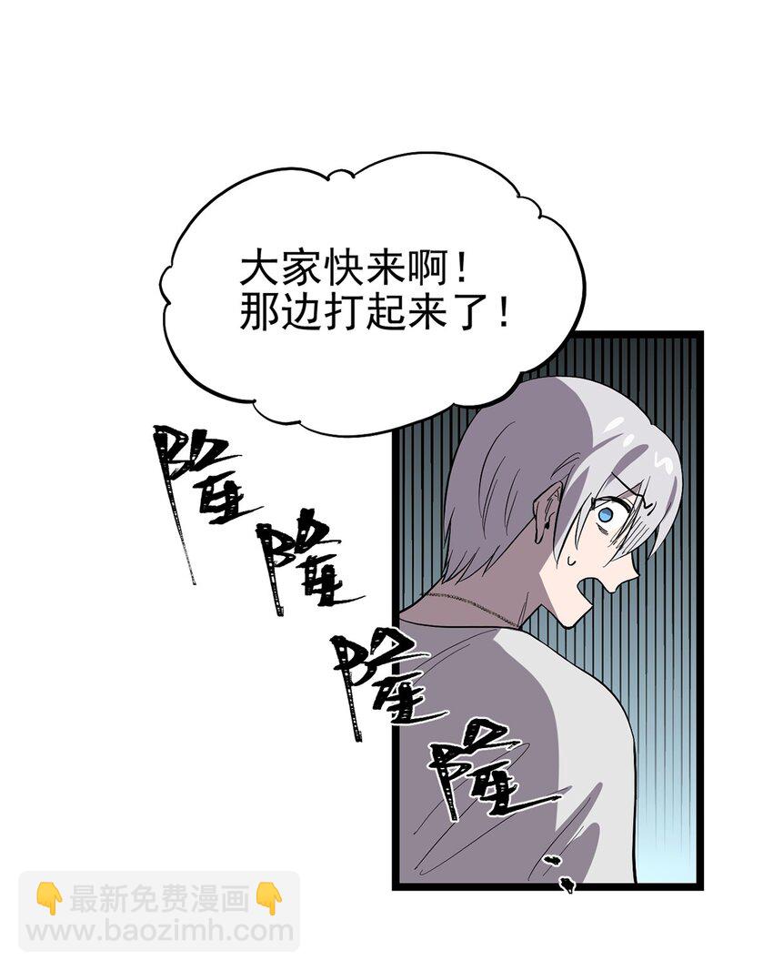 052 这下瞒不住了-第57话