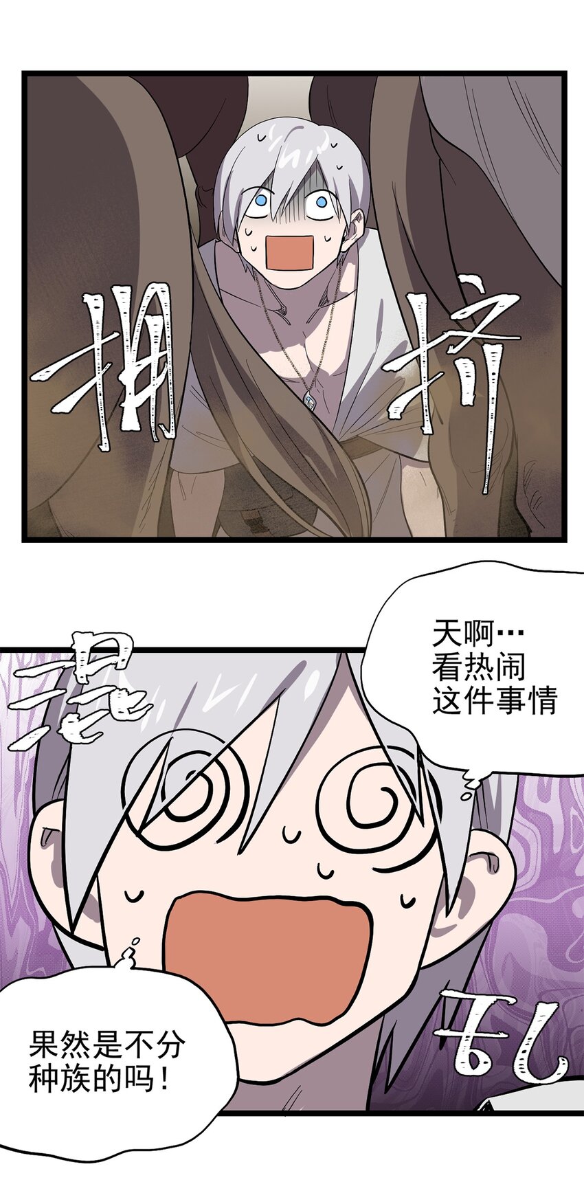 052 这下瞒不住了-第57话