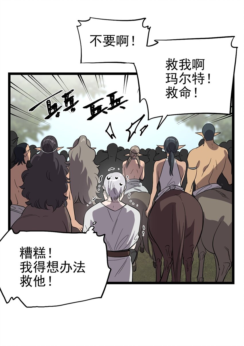 052 这下瞒不住了-第57话