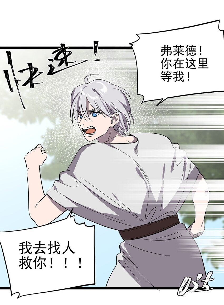 052 这下瞒不住了-第57话