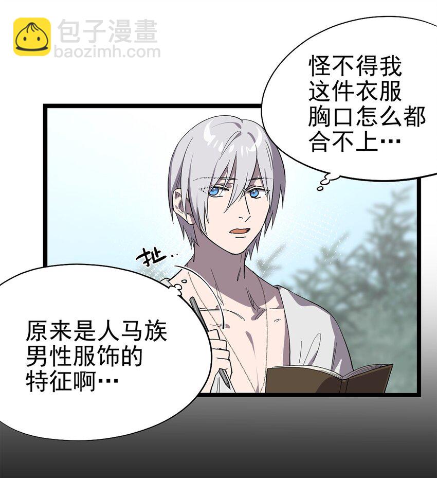 052 这下瞒不住了-第57话