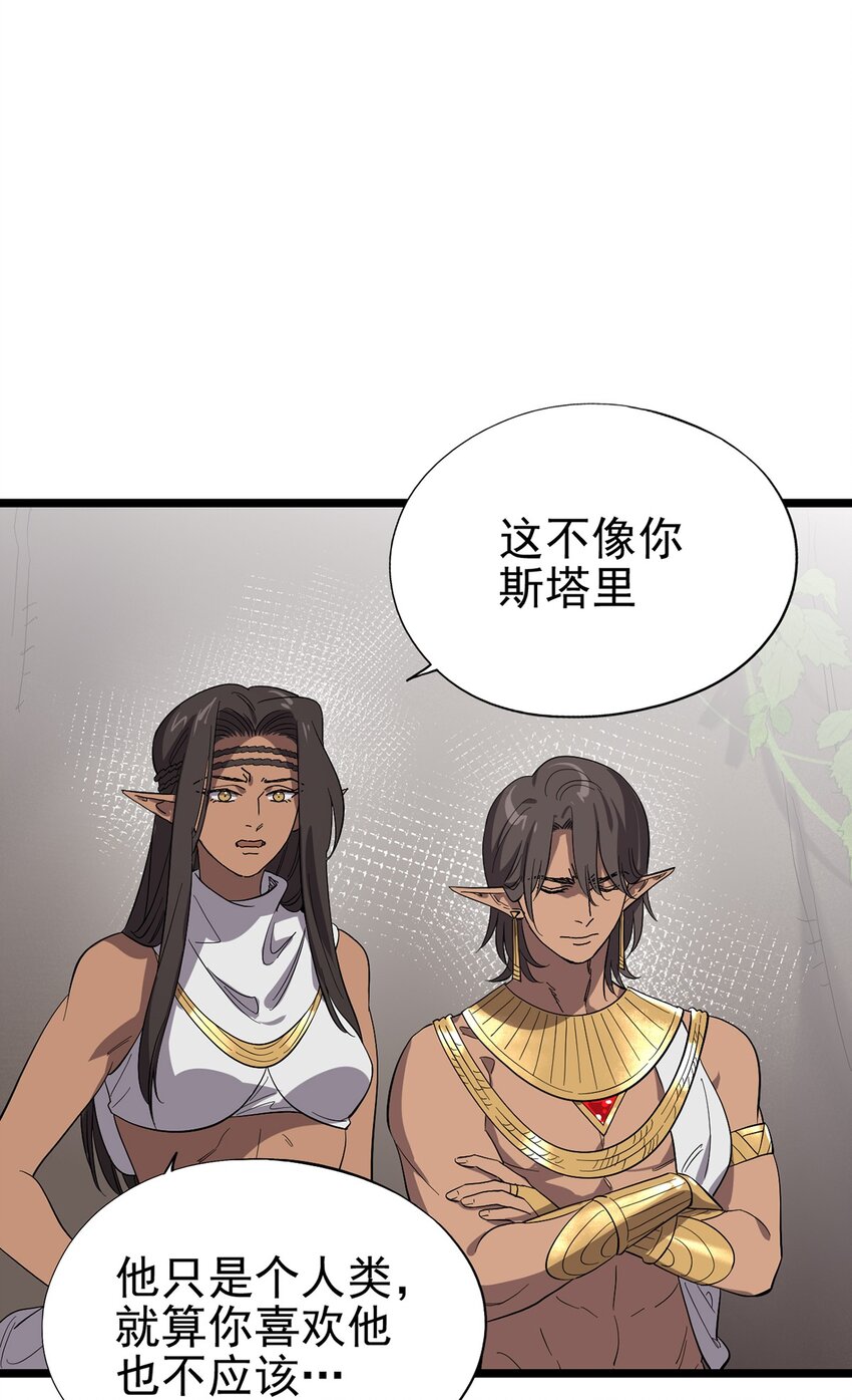 052 这下瞒不住了-第57话