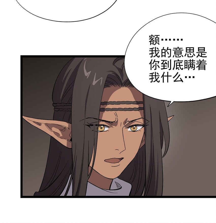 052 这下瞒不住了-第57话