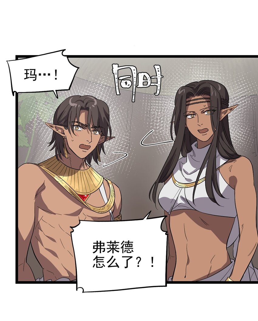 052 这下瞒不住了-第57话