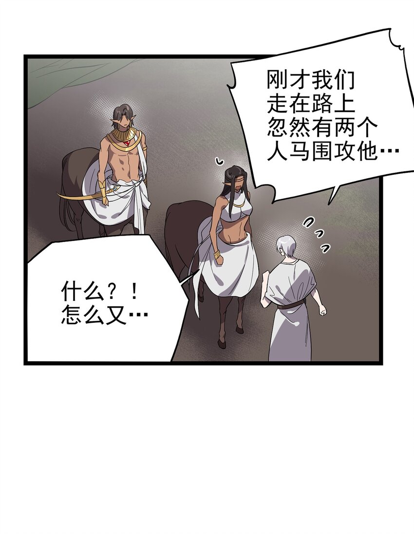 052 这下瞒不住了-第57话