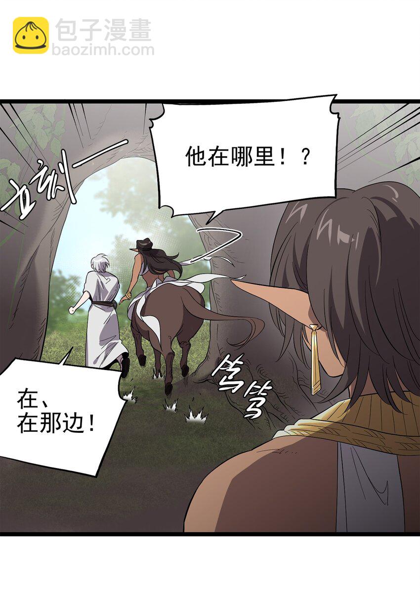 052 这下瞒不住了-第57话