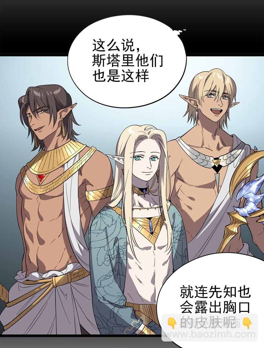 052 这下瞒不住了-第57话