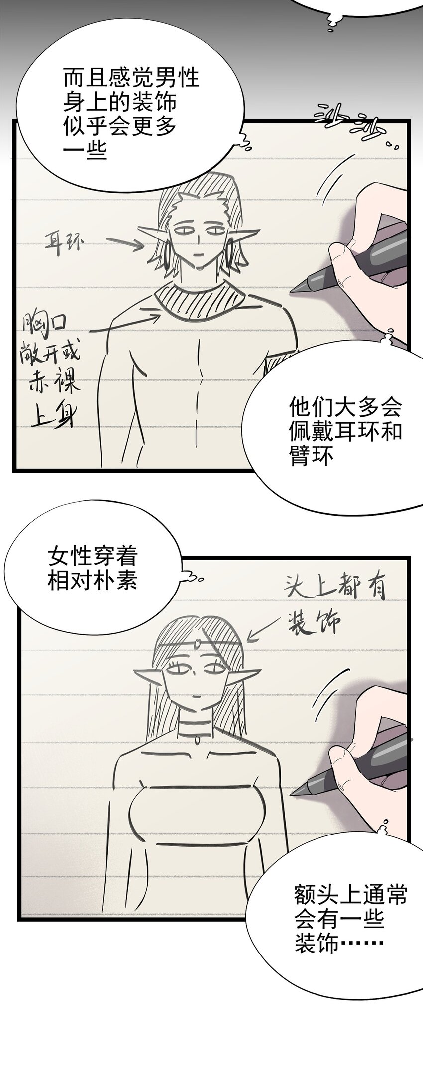 052 这下瞒不住了-第57话