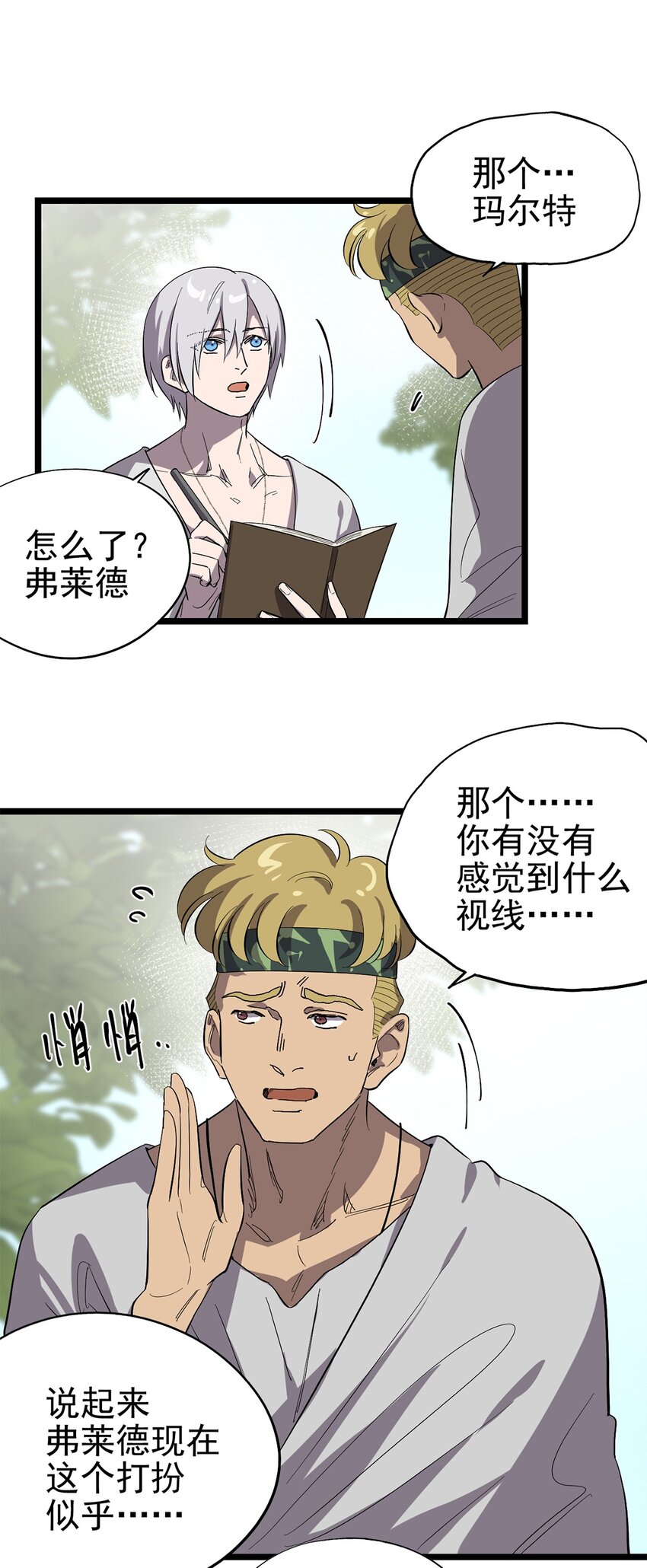 052 这下瞒不住了-第57话