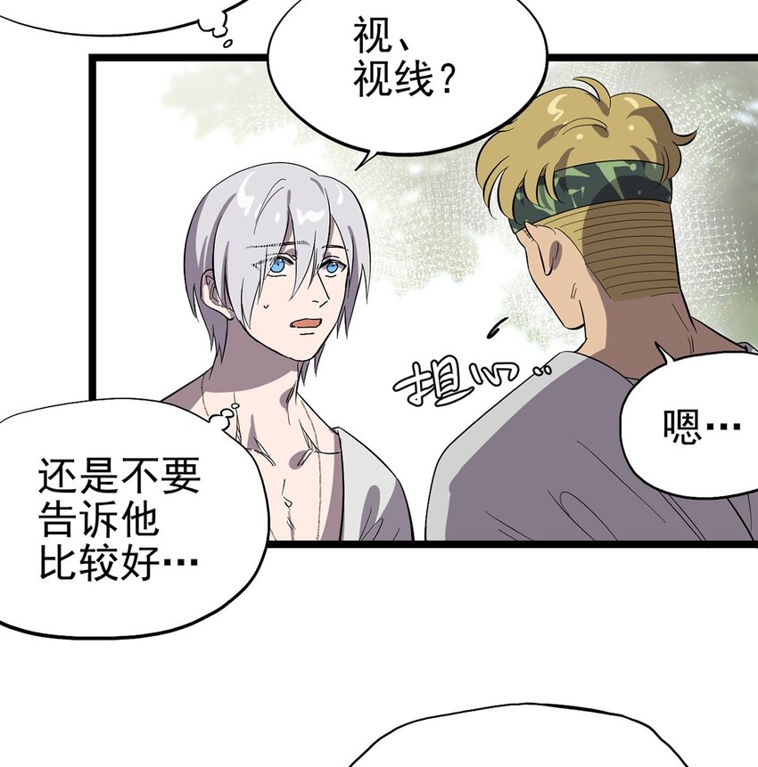 052 这下瞒不住了-第57话