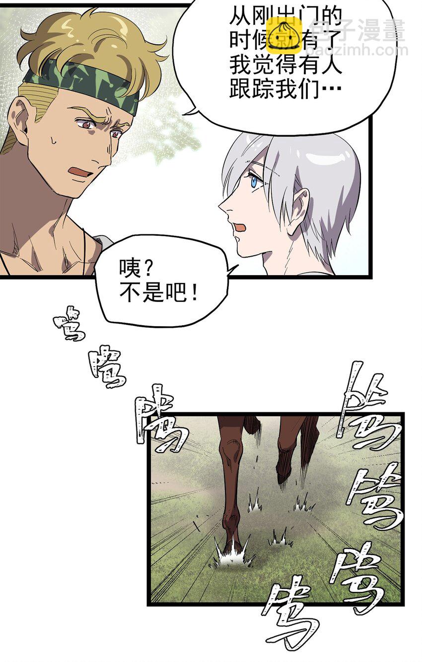 052 这下瞒不住了-第57话