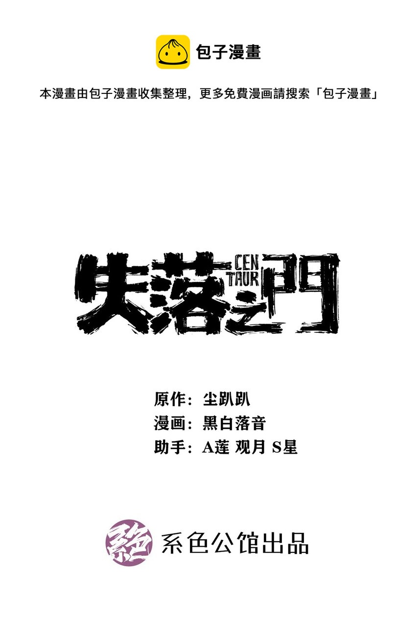 54话 054 我早就习惯一个人了-第59话