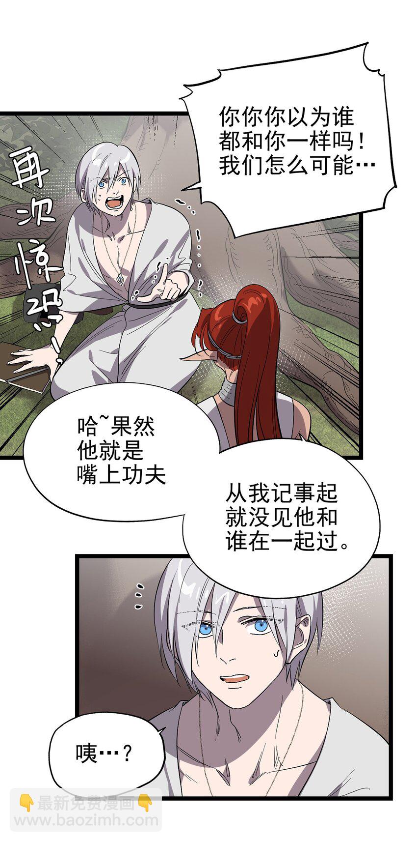 54话 054 我早就习惯一个人了-第59话