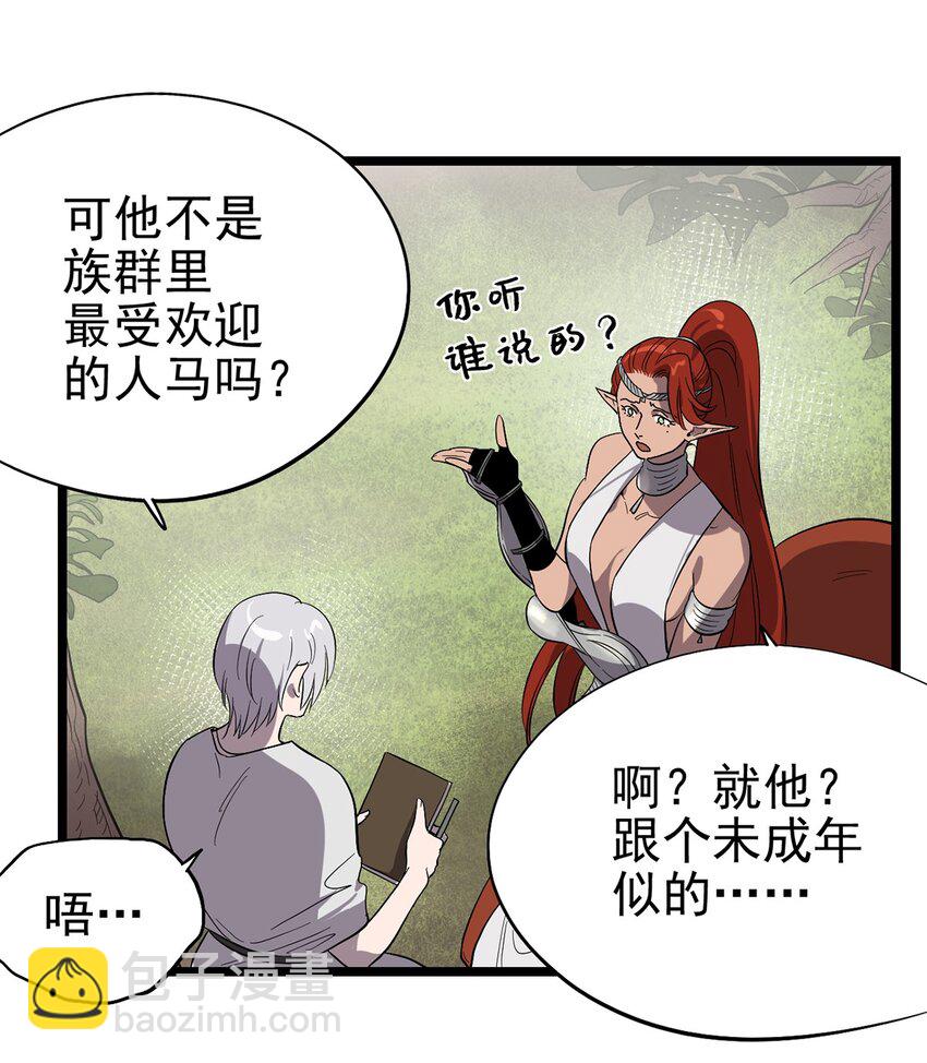 54话 054 我早就习惯一个人了-第59话