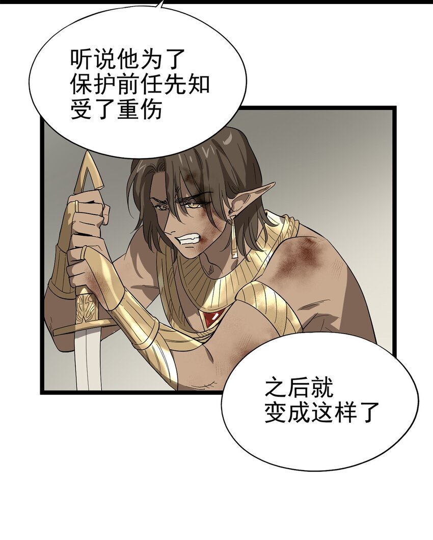 54话 054 我早就习惯一个人了-第59话