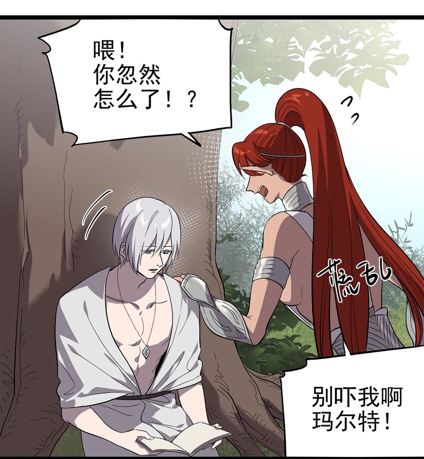 54话 054 我早就习惯一个人了-第59话