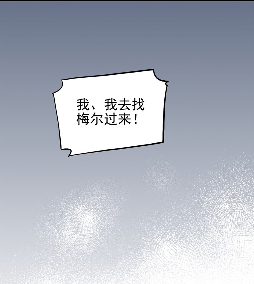 54话 054 我早就习惯一个人了-第59话