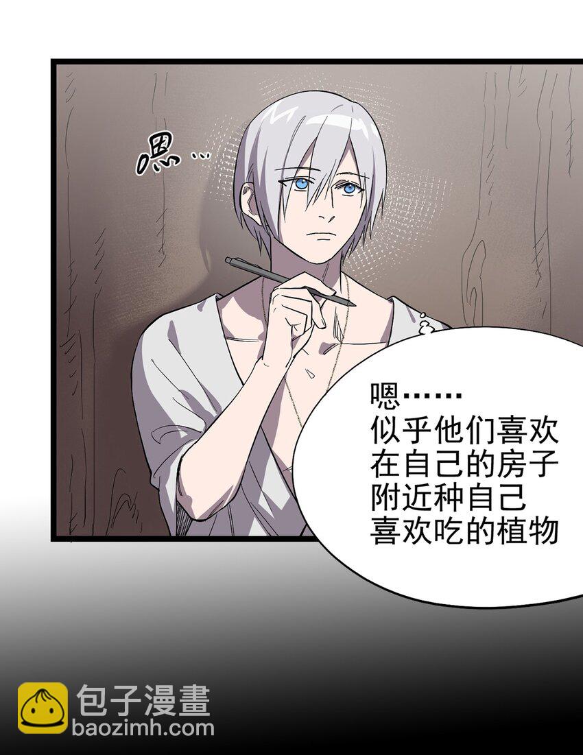 54话 054 我早就习惯一个人了-第59话