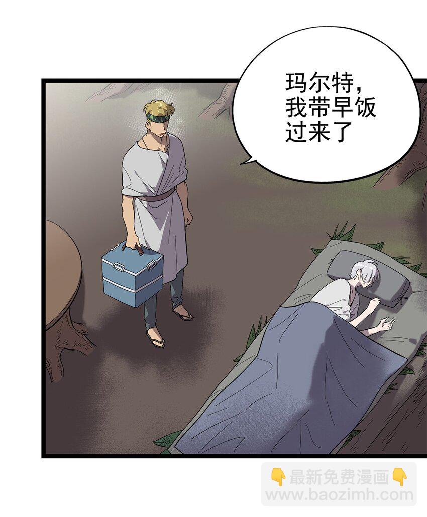 54话 054 我早就习惯一个人了-第59话