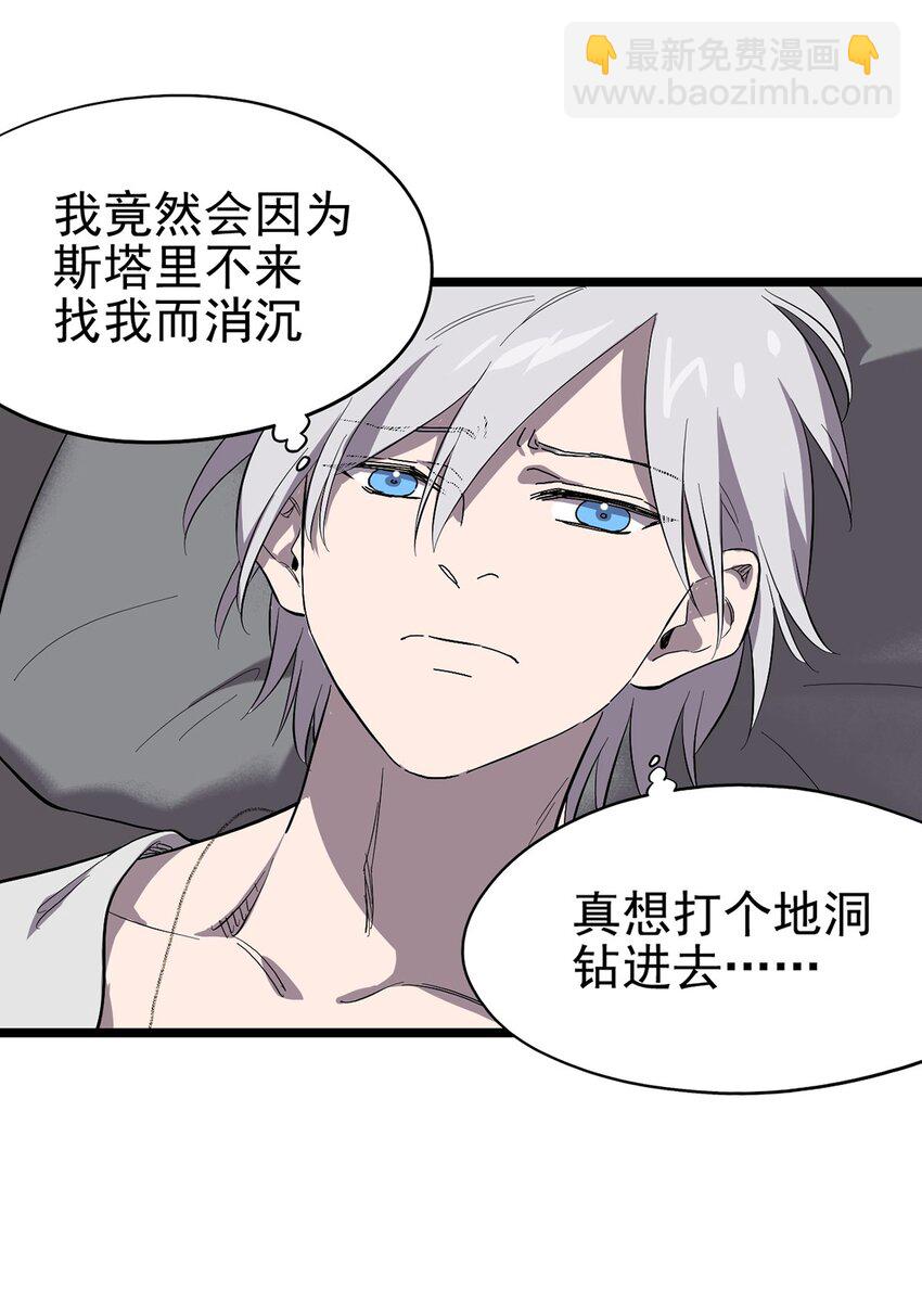 54话 054 我早就习惯一个人了-第59话