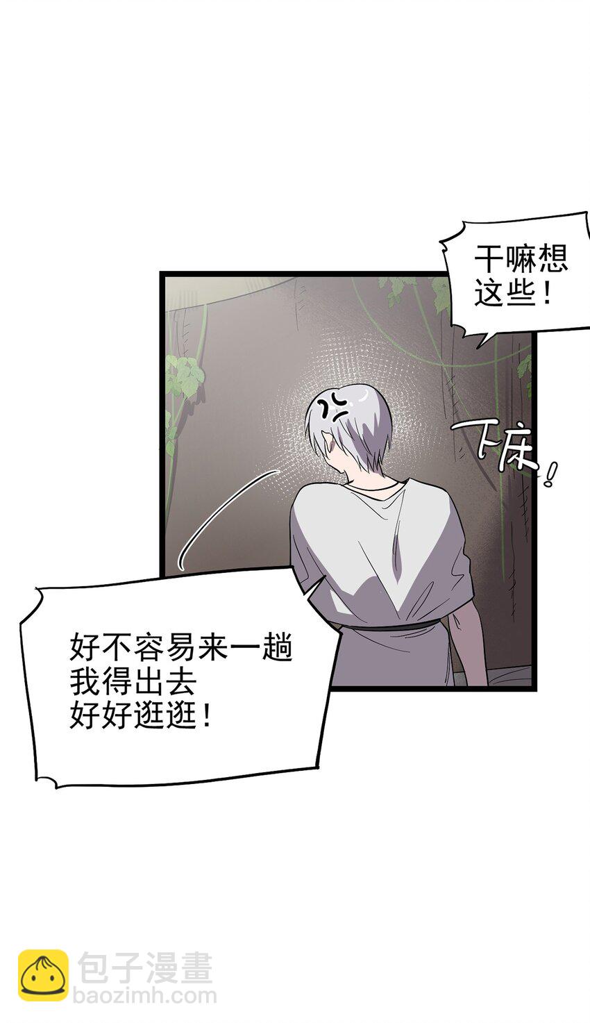 54话 054 我早就习惯一个人了-第59话