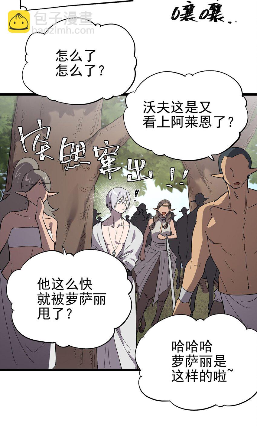 54话 054 我早就习惯一个人了-第59话