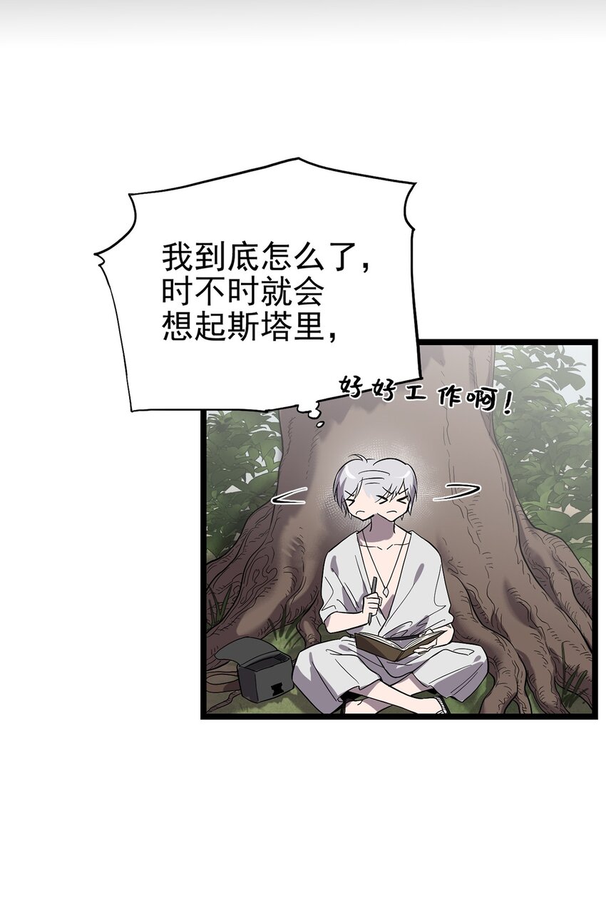 54话 054 我早就习惯一个人了-第59话