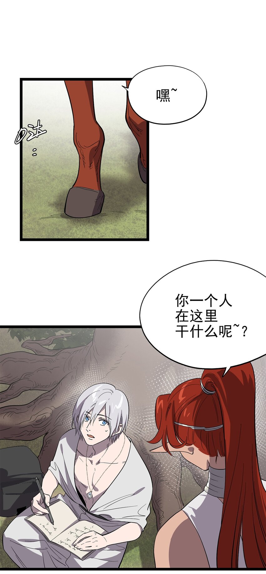 54话 054 我早就习惯一个人了-第59话