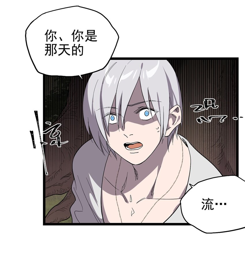 54话 054 我早就习惯一个人了-第59话