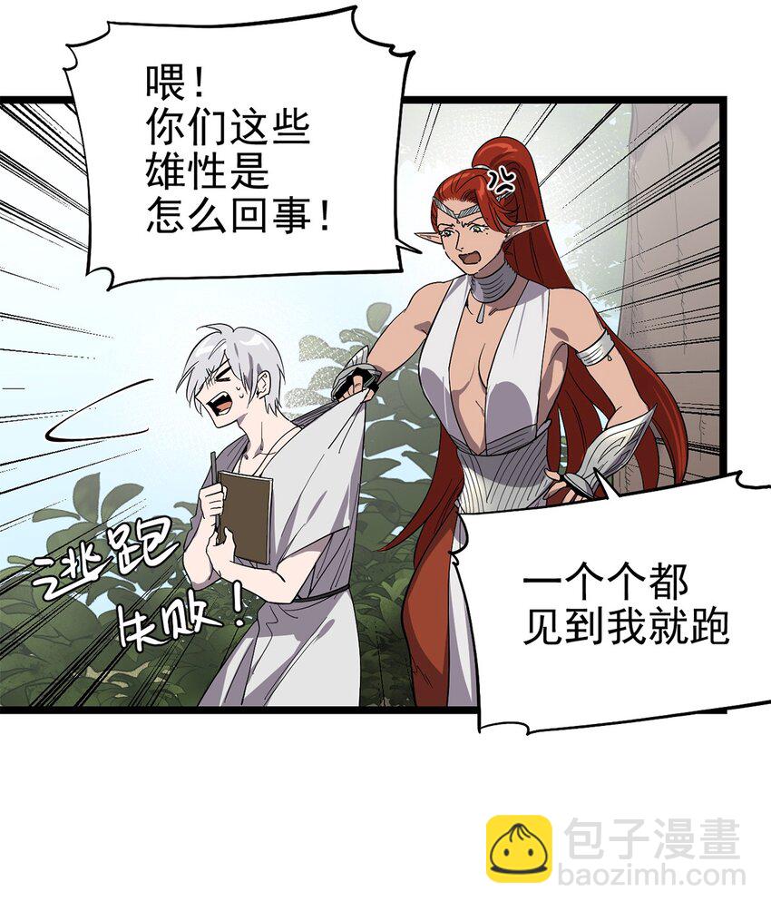 54话 054 我早就习惯一个人了-第59话