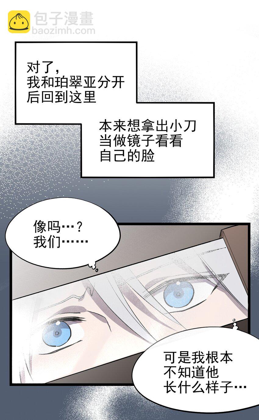 056 冲突与误会(1/2)-第61话