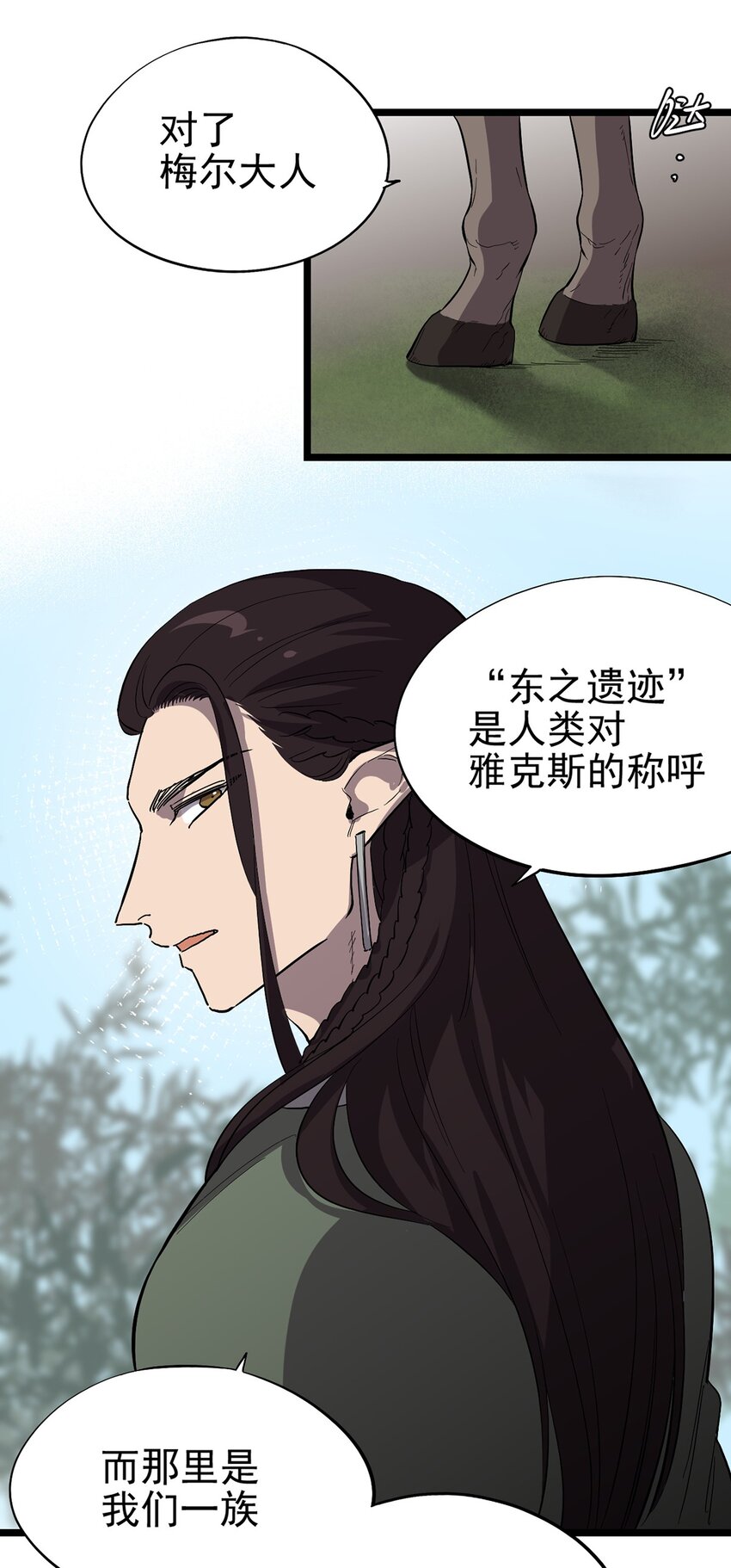 056 冲突与误会(1/2)-第61话