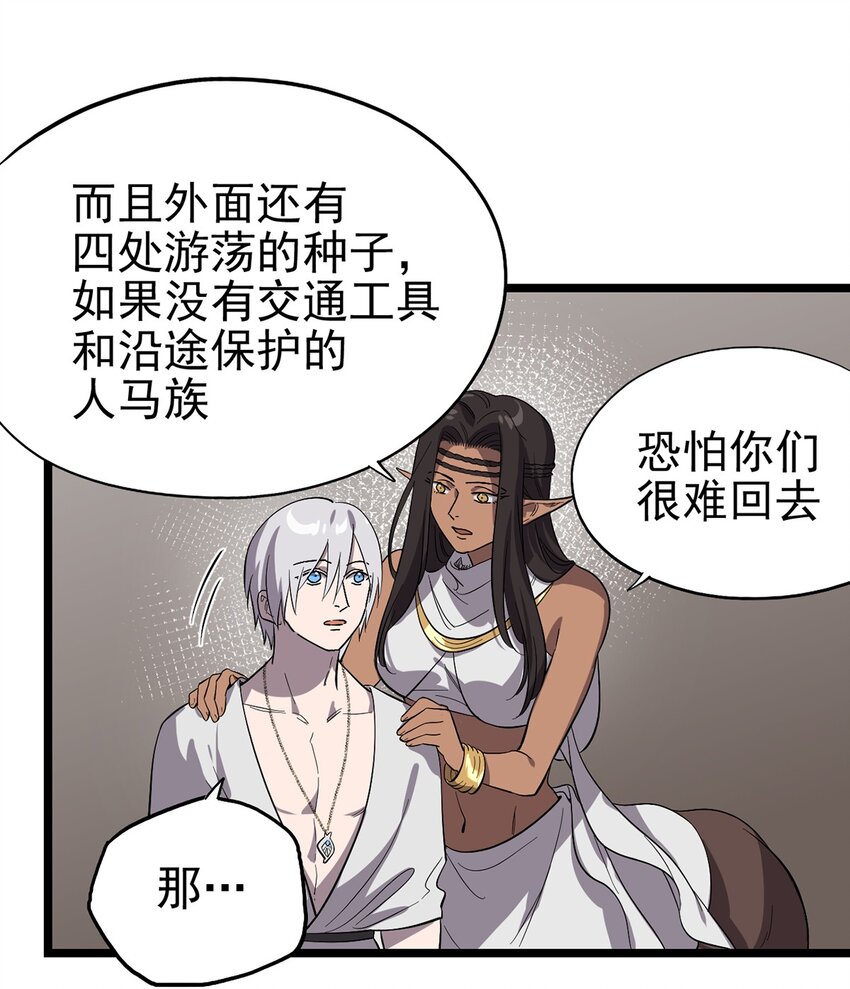 056 冲突与误会(1/2)-第61话