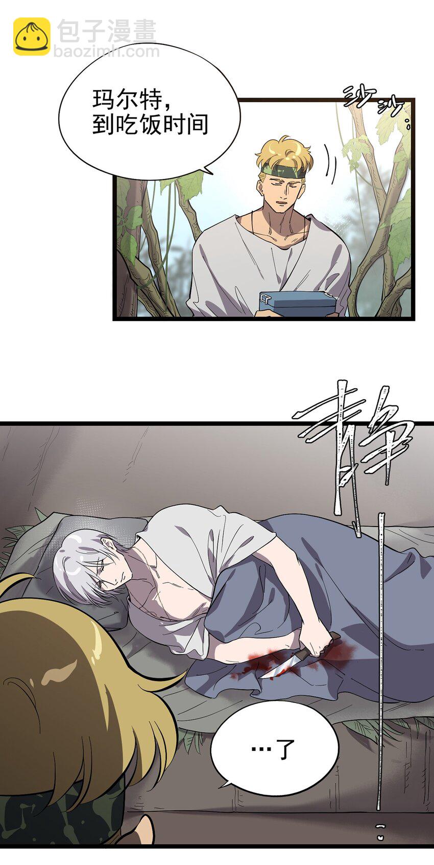 056 冲突与误会(1/2)-第61话