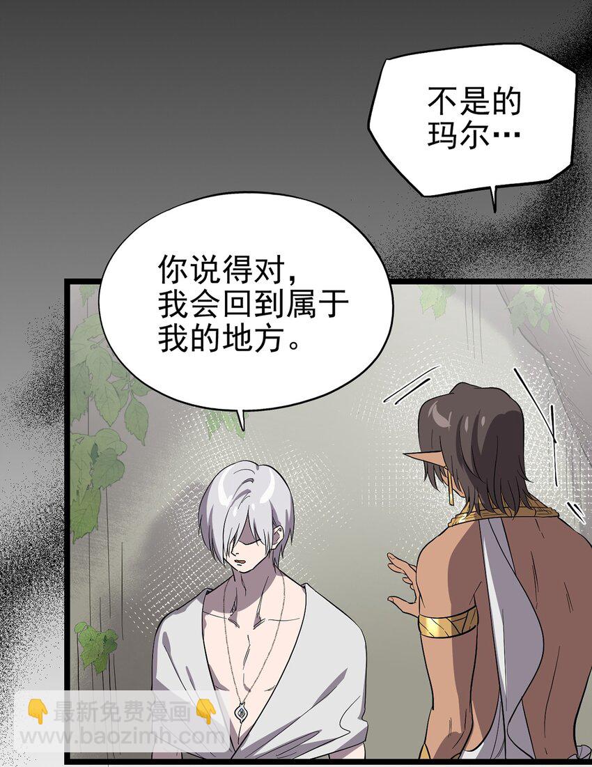 056 冲突与误会(1/2)-第61话