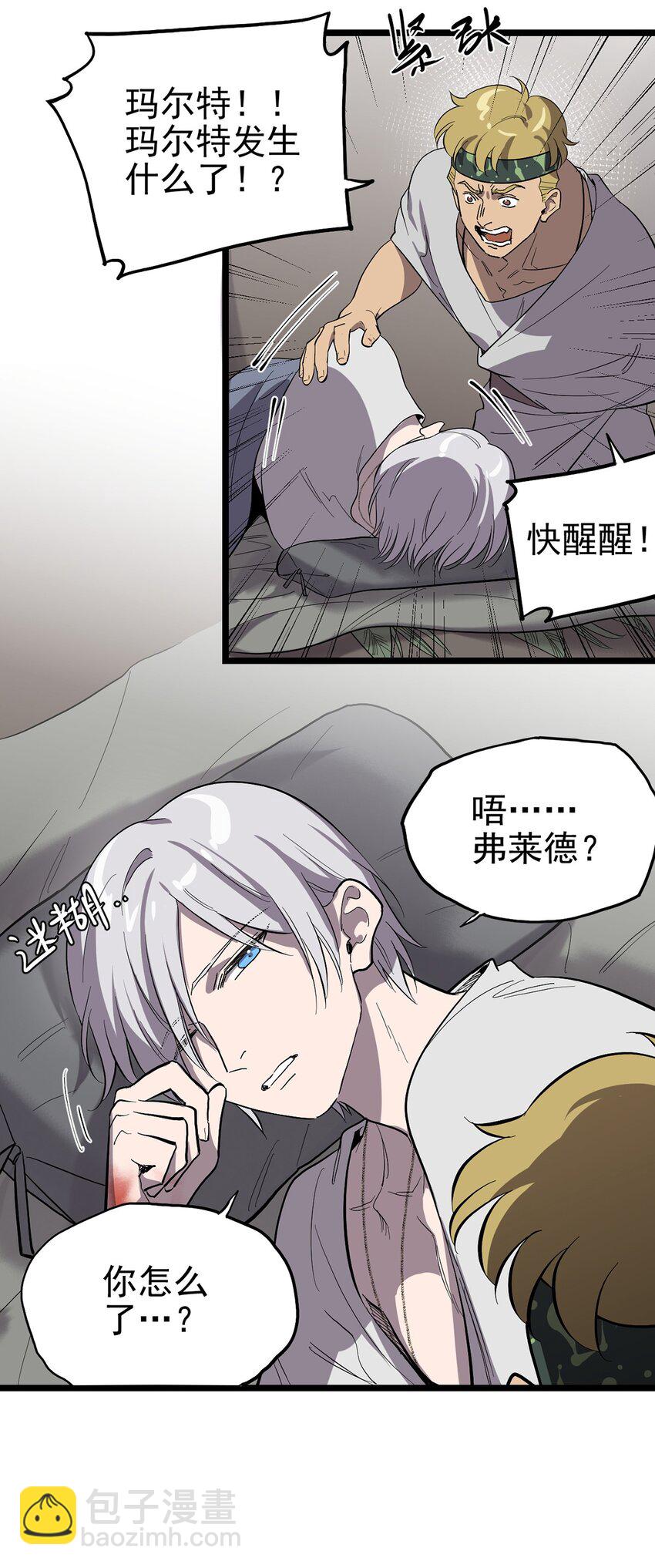 056 冲突与误会(1/2)-第61话