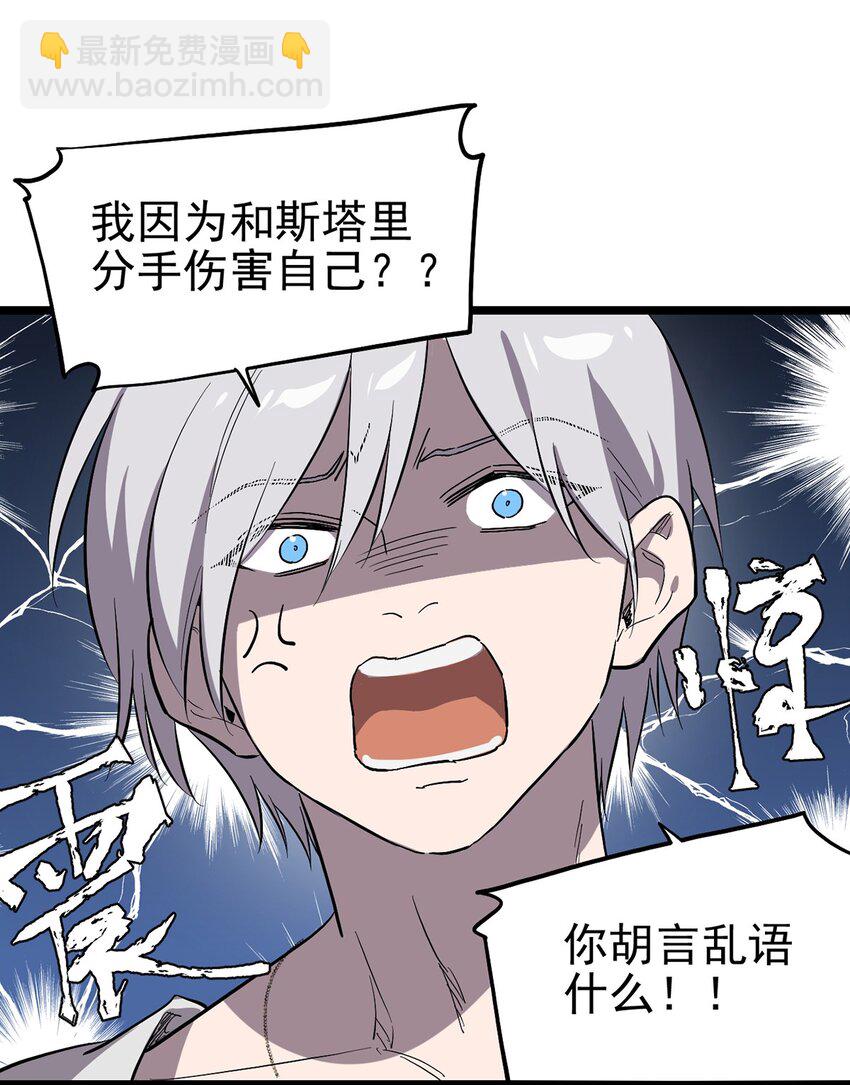 056 冲突与误会(1/2)-第61话