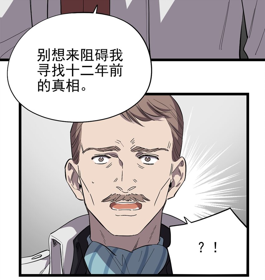 058 往事如烟-第63话