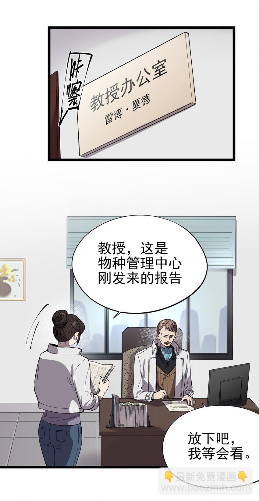 失落之門 - 058 往事如煙 - 3