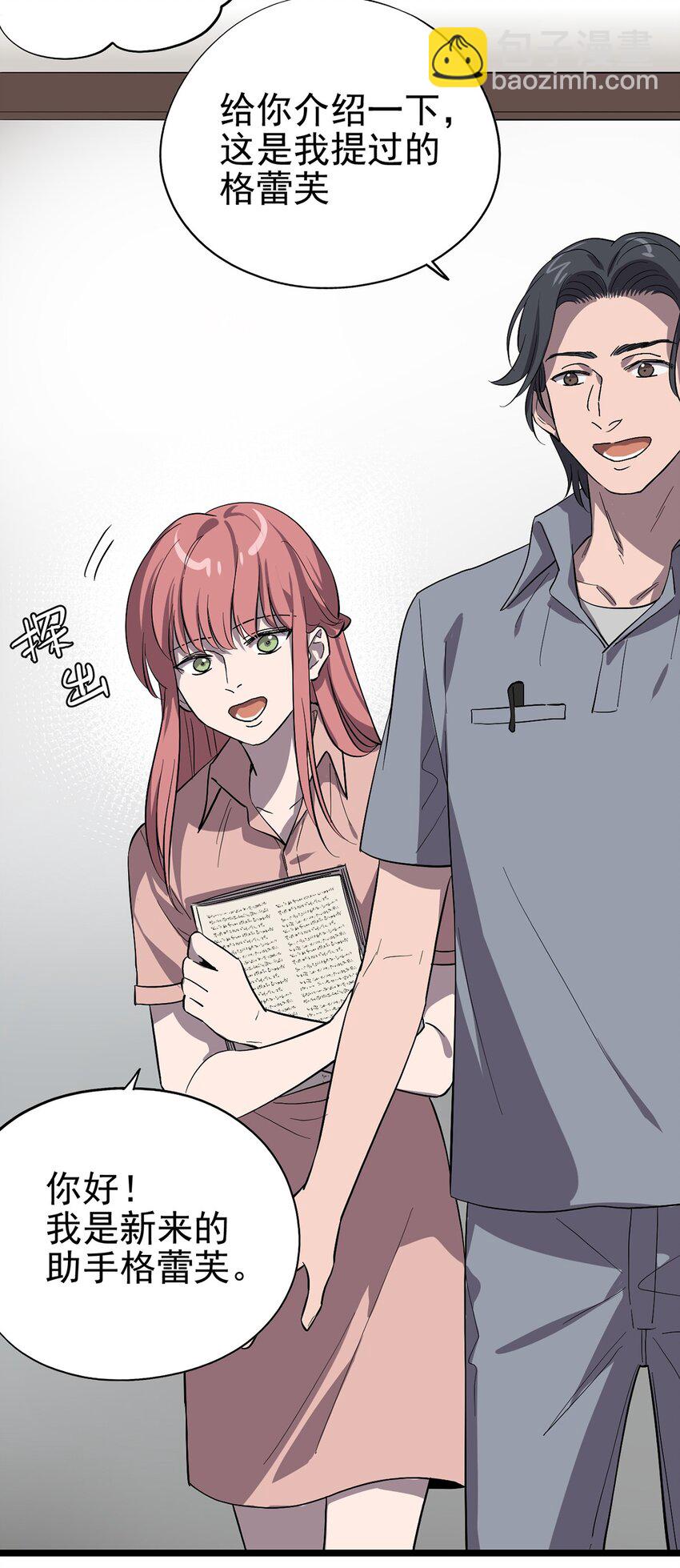 058 往事如烟-第63话