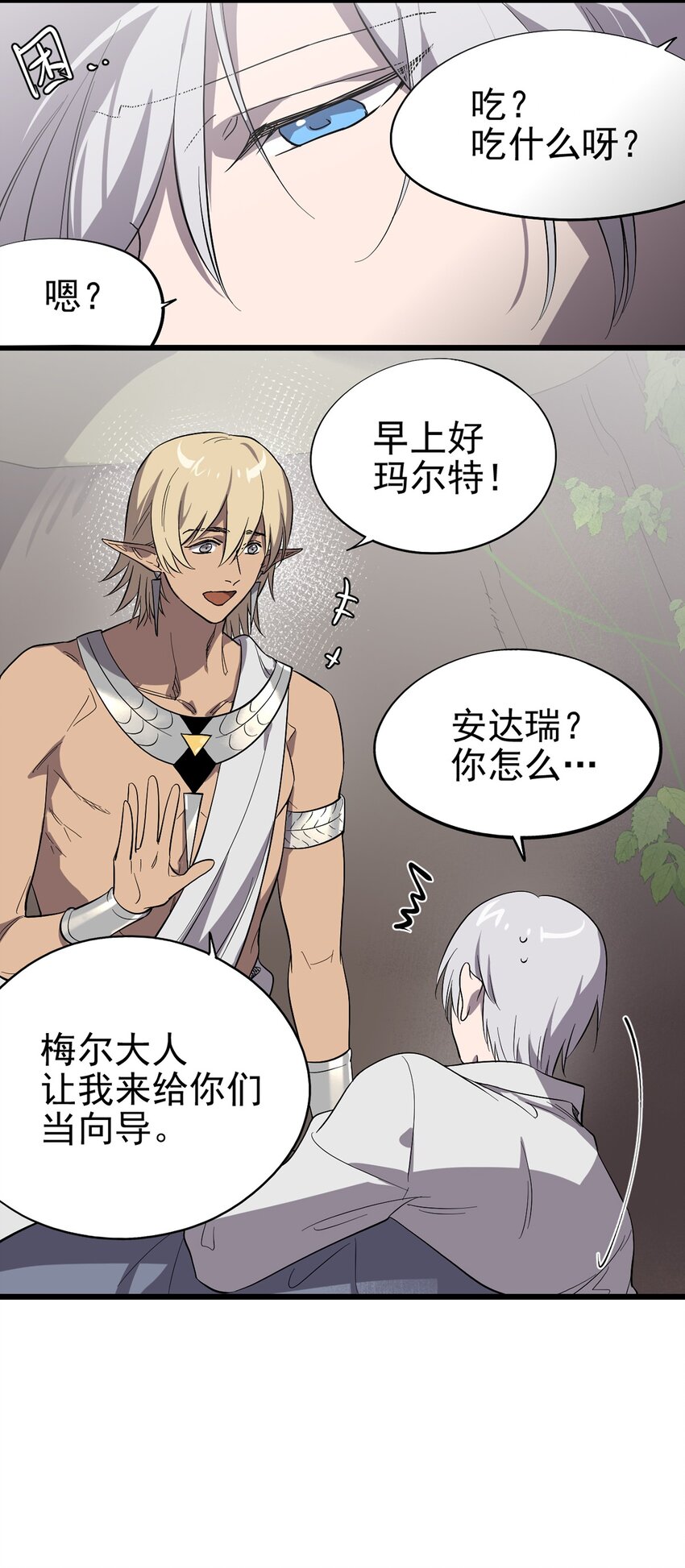 060 灵魂的意义-第65话