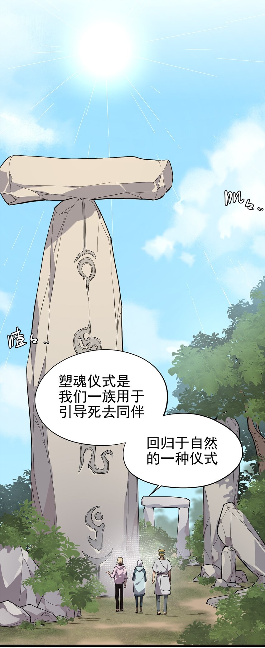 060 灵魂的意义-第65话