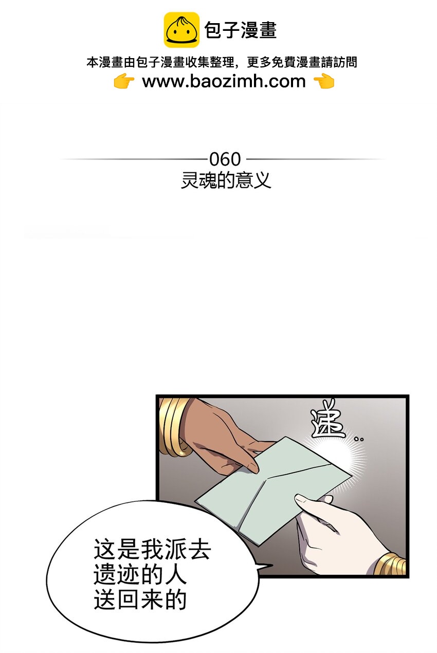 060 灵魂的意义-第65话